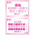 (售完為止)世界的開始-金句掛圖 